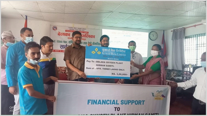 कुमारी बैंकद्धारा ३ लाख रुपैयाँ आर्थिक सहयोग