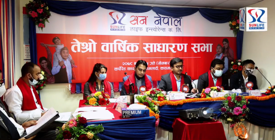 सन नेपालको साधारण सभा सम्पन्न, प्रिमियममा आइपीओ निष्काशन गर्ने प्रस्ताव पारित