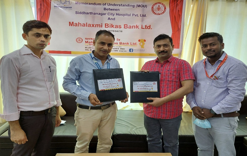 महालक्ष्मी विकास बैंकका ग्राहकले सिद्धार्थनगर हस्पिटलमा विशेष छुट पाउने