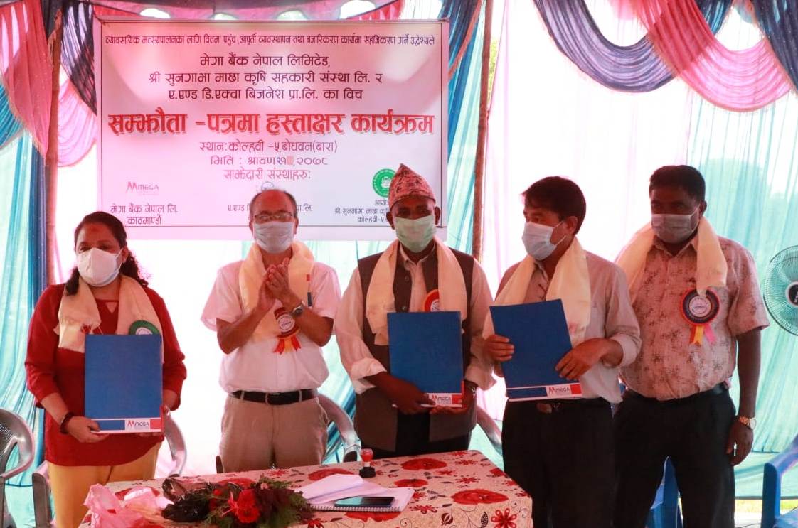 बाराका माछा किसानलाई मेगा बैंकले सहुलियत कर्जा उपलब्ध गराउने