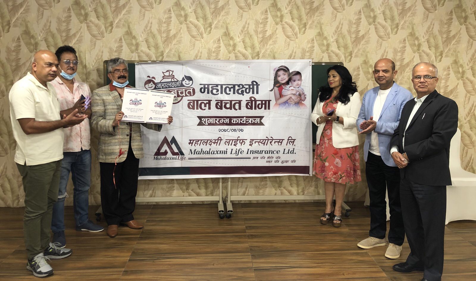 महालक्ष्मीको बालबालिका सम्बन्धी नयाँ बीमा योजना, ‘महालक्ष्मी बाल बचत बीमा’, यस्ता छन् विशेषता