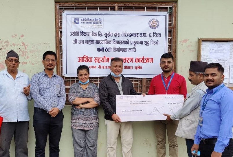 श्री जन नमूना माध्यमिक विद्यालयलाई ज्योति विकास बैंकको आर्थिक सहयोग