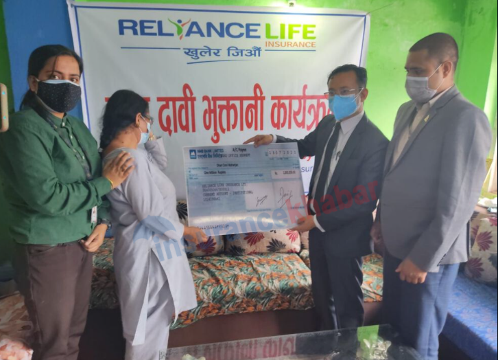 रिलायन्स लाइफद्धारा १० लाख रुपैयाँ बीमा दाबी भुक्तानी