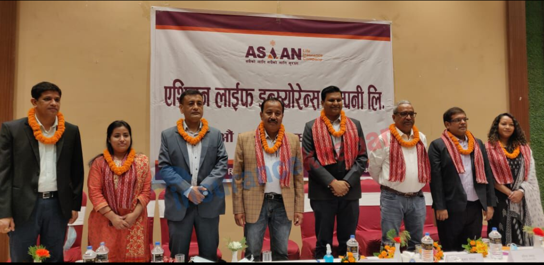 एशियन लाइफ इन्स्योरेन्सको १२औं वार्षिक साधारणसभा सम्पन्न