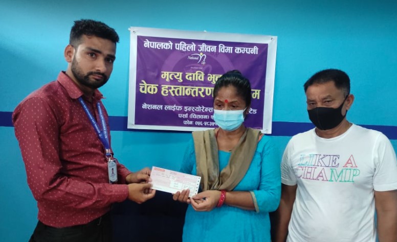 नेशनल लाइफद्धारा १४ लाख रुपैयाँ मृत्यु बीमा दाबी भुक्तानी