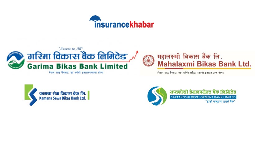 वित्तीय विवरण सार्वजनिक गरेका ४ विकास बैंकमध्ये प्रति शेयर वितरण योग्य मुनाफा,  कुनको कति ?