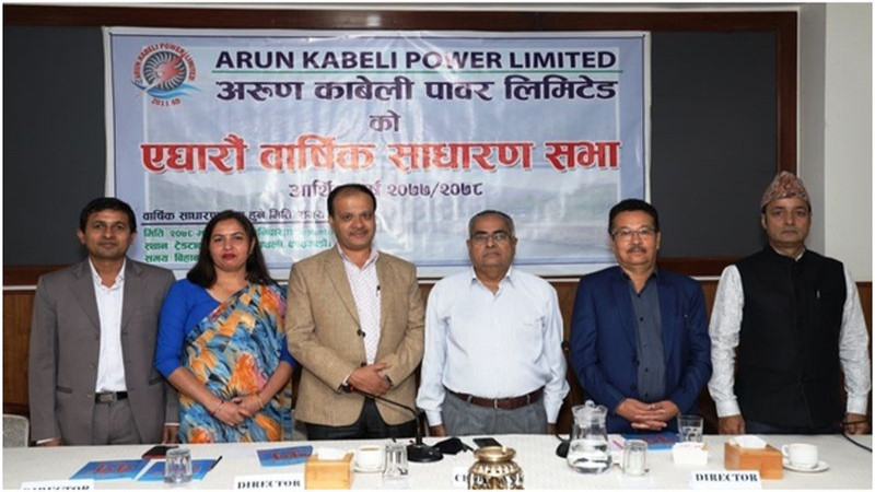 अरुण काबेली पावरको साधारण सभा सम्पन्न, हकप्रद र लाभांशको प्रस्ताव पारित