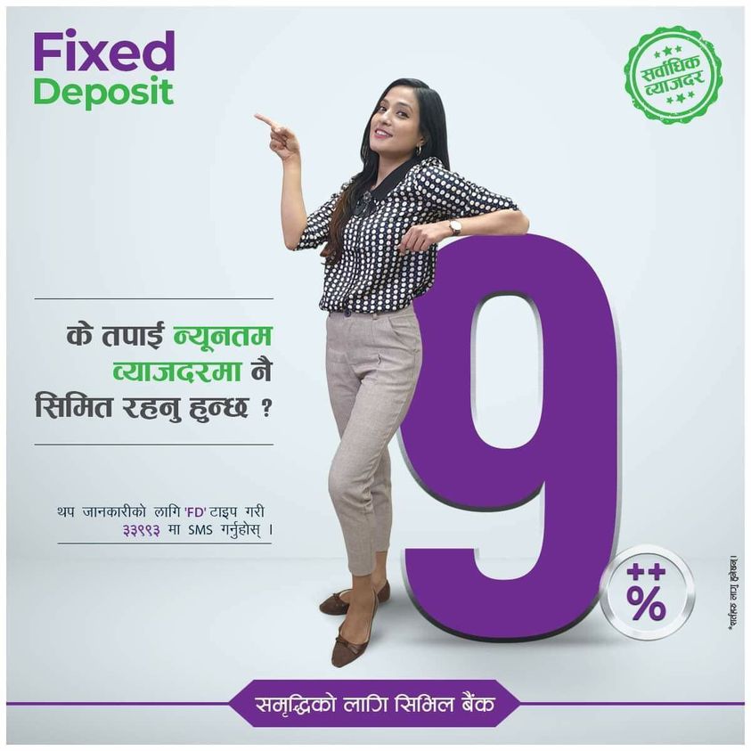 सिभिल बैंकले मुद्दती निक्षेपमा ९ प्रतिशत व्याज दिने