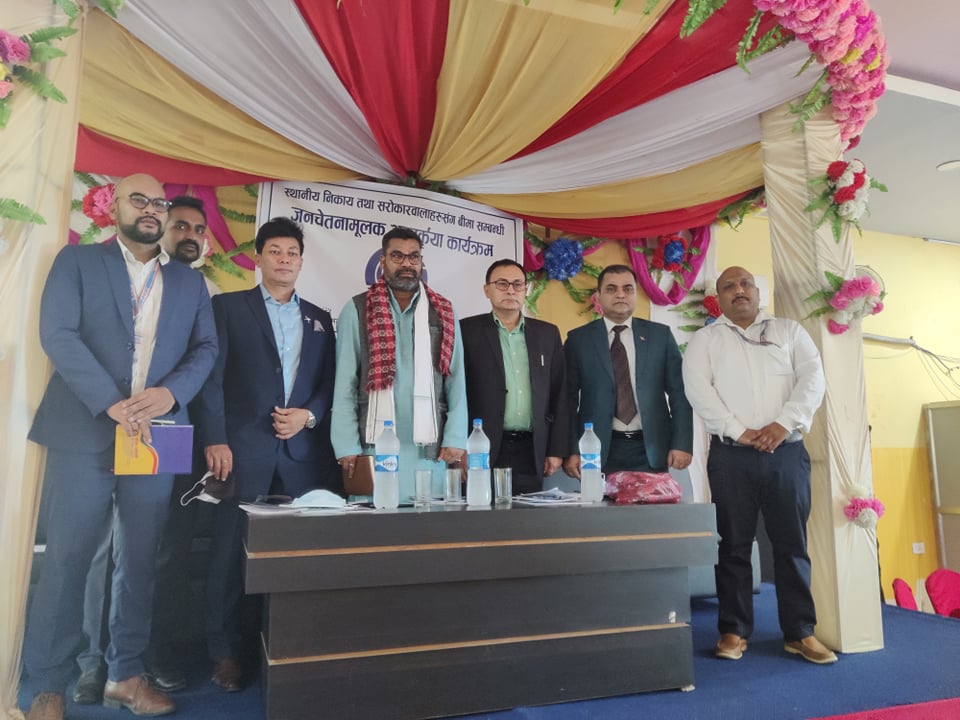 धनगढी उपमहानगरपालिकाले डिजिटल नोटिस बोर्ड मार्फत बीमा सम्बन्धी जनचेतनामुलक जानकारी दिने