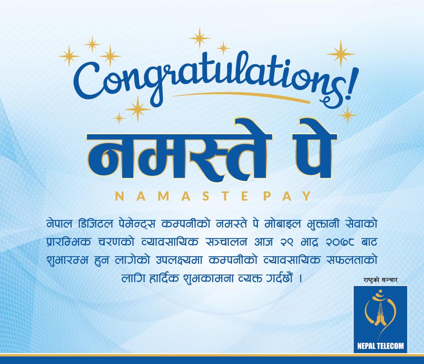 नेपाल टेलिकमले सुरु गर्यो ‘नमस्ते पे’ मोबाइल भुक्तानी सेवा