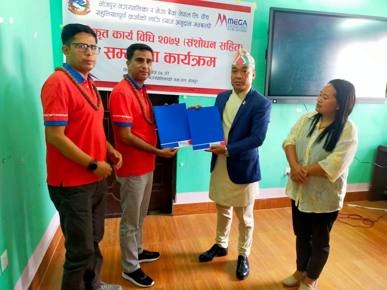 मेगा बैंकले भोजपुर नगरपालिकाका साना किसान ब्यवसायीहरुलाई सहुलियत कर्जा दिने