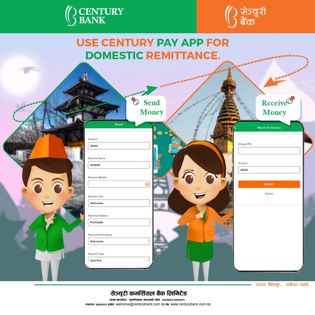 सेञ्चुरी बैंकले संचालनमा ल्यायो मोबाइल एपमा रेमिट्यान्स सेवा