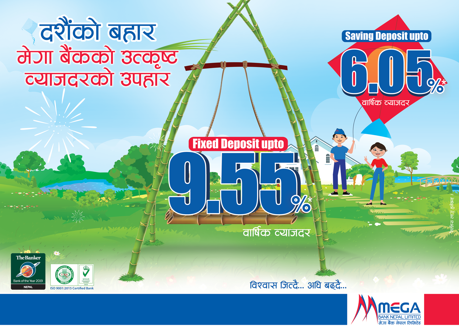 मेगा बैंकको मुद्दती तथा बचत खातामा उच्च ब्याजदर पाइने