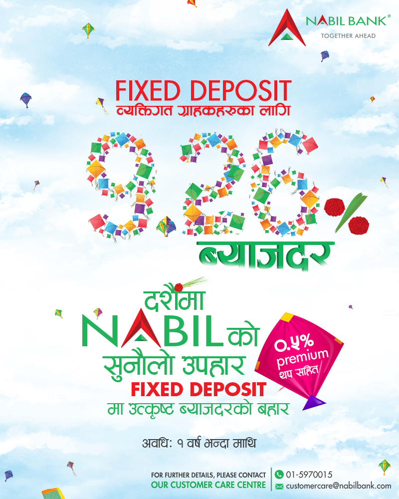 नबिल बैंकको ल्यायो दशैं अफर, मुद्दतीमा ९.२६% सम्म ब्याज पाइने