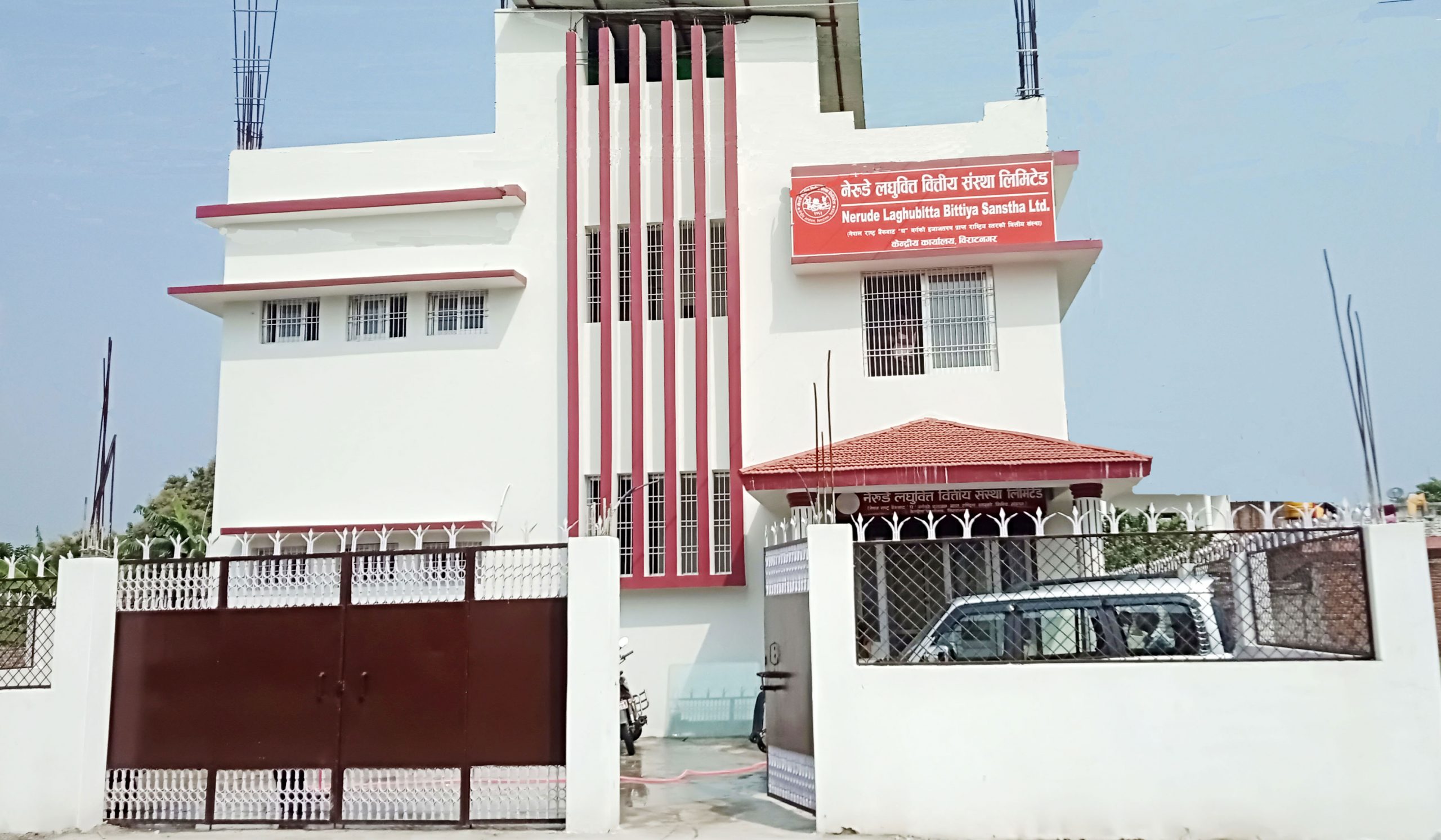 नेरुडे लघुवित्तद्वारा म्यादी बीमा सेवाको लागी प्रस्ताव आह्वान