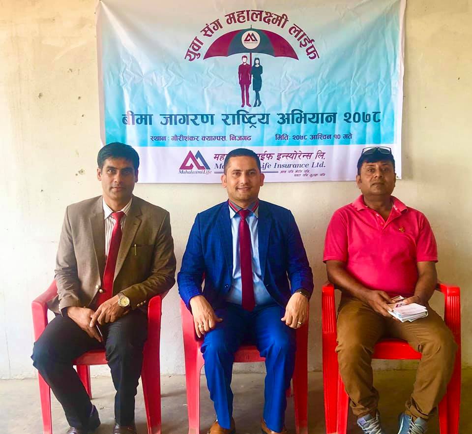 युवा सँग महालक्ष्मी लाईफ राष्ट्रिय बीमा जागरण अभियानका लागी दुई जिल्लामा समिति गठन 