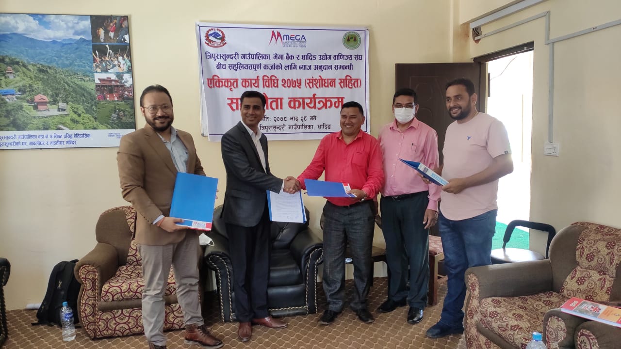 धादिङका साना किसान तथा व्यवसायीलाई मेगा बैंकको सहुलियत कर्जा
