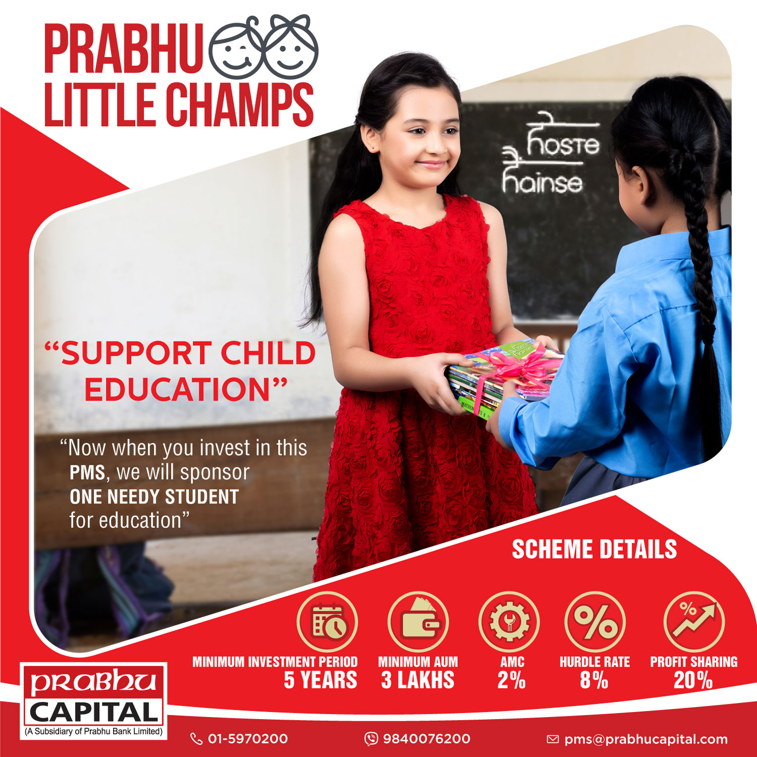 प्रभु क्यापिटलको ‘प्रभु लिटिल च्याम्प पिएमएस’ सञ्चालन, लगानी व्यवस्थापनको सेवा पाइने