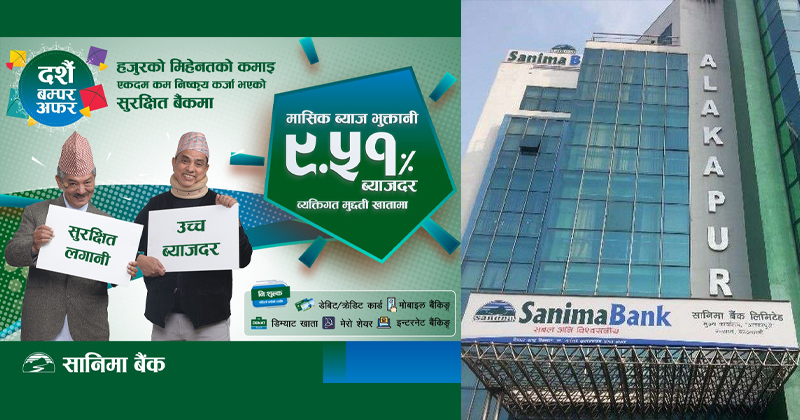 सानिमा बैंकले ल्यायो दशैं बम्पर योजना, यस्ता छन् विषेशता