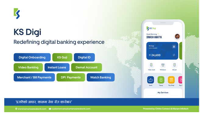 कामना सेवा विकास बैंकको केएस डिजी सेवा सञ्चालनमा, यस्ता छन् विषेशता