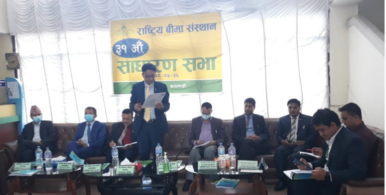 राष्ट्रिय बीमा संस्थाको तीन आर्थिक वर्षको साधारणसभा सम्पन्न