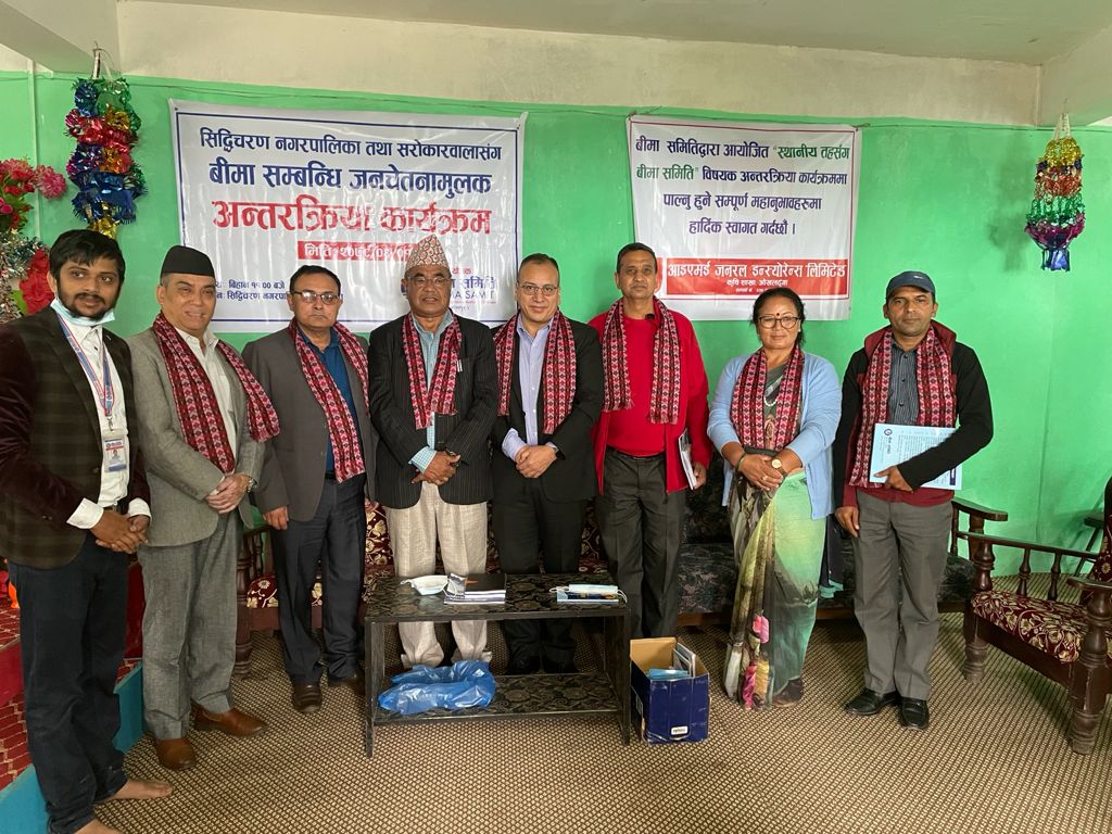 सिद्धिचरण नगरपालिकामा बीमा समिति, जोखिम हस्तान्तरणको उपकरण कार्यान्वयनमा सहयोग गर्ने
