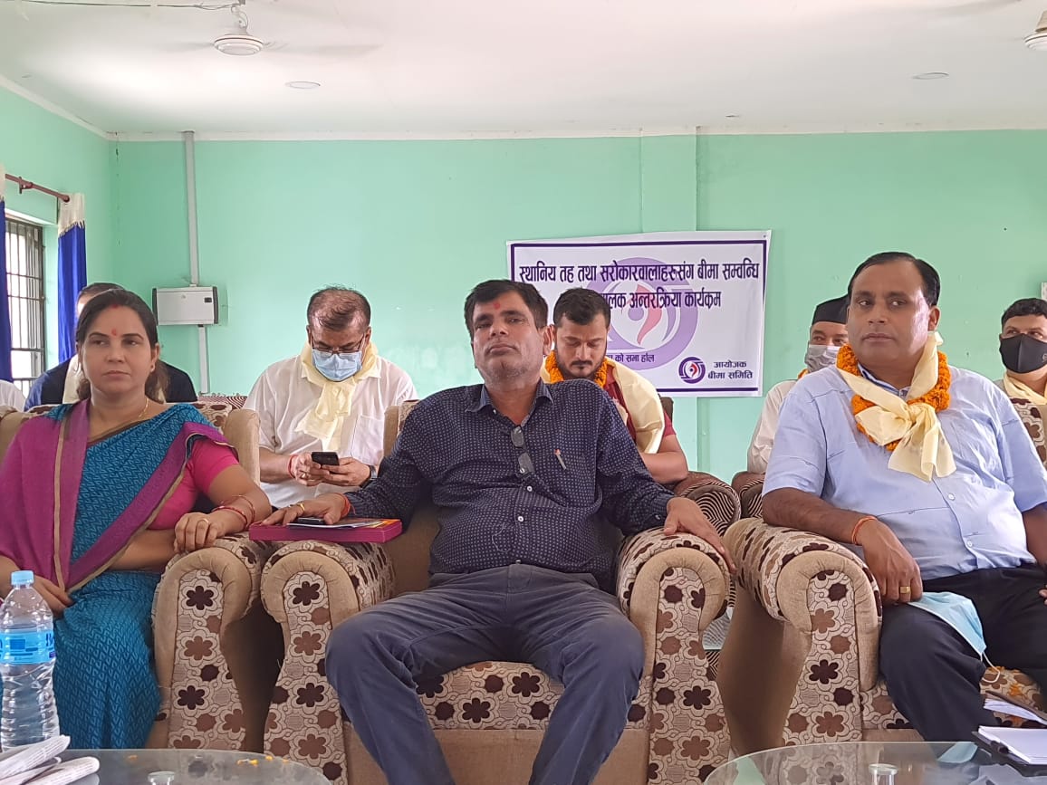 राजविराज नगरपालिकामा बीमा समिति, स्थानीय तहका लागि नमुना पोलिसी बनाउन माग