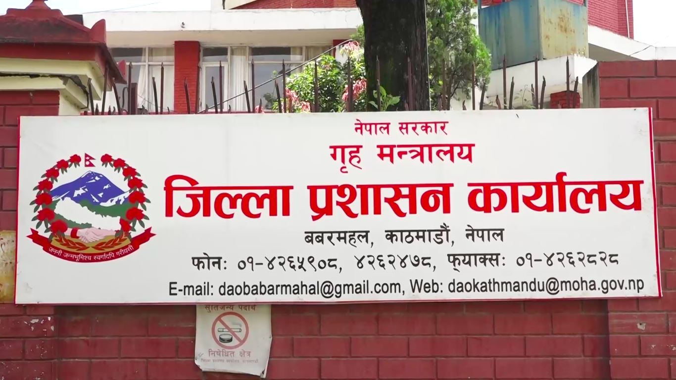 No meetings or rallies without prior approval: Kathmandu Administration