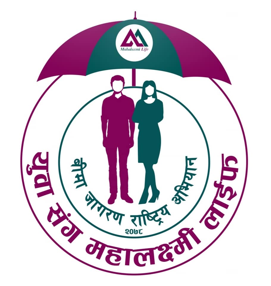 बीमा जागरण राष्ट्रिय अभियान कार्यक्रम, युवा सँग महालक्ष्मी लाईफ