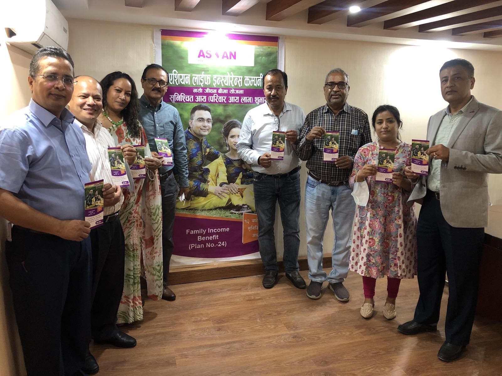 एशियन लाईफ इन्स्योरेन्स कम्पनीको नयाँ बीमा योजना, ‘सुनिश्चित आय (परिवार आय लाभ)’