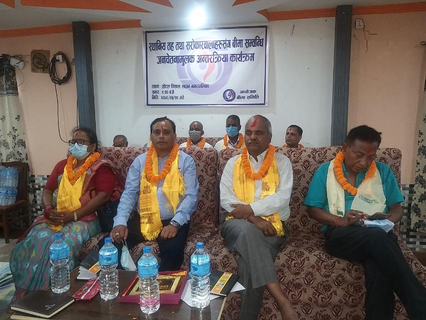 स्थानीय तहमा बीमा समिति : लहान नगरपालिकाले आफ्ना नगरबासीको दुर्घटना बीमा गराउने