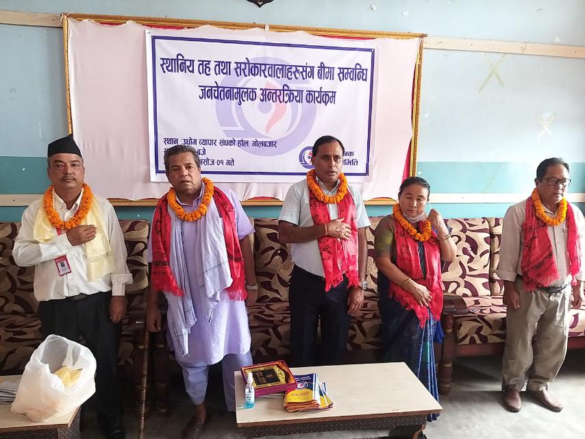 गोलबजार नगरपालिकामा समिति: कृषक गाउँमा कम्पनी शहरमा अनि कसरी हुन्छ कृषि बीमा ?