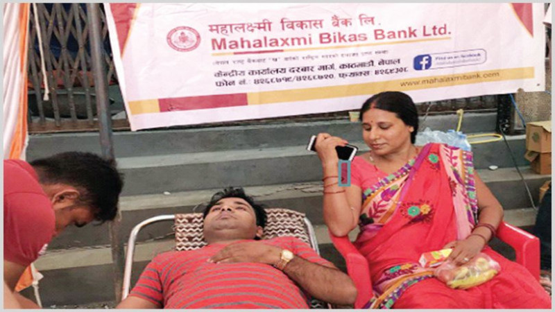 महालक्ष्मी विकास बैंकद्धारा रक्तदान कार्यक्रम सम्पन्न