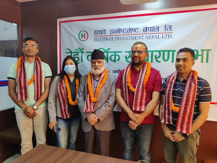 हाथवे इन्भेष्टमेण्ट नेपालको साधारण सभा सम्पन्न, ५५% लाभांश पारित