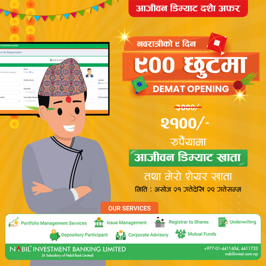 नविल इन्भेष्टमेन्ट बैंकिङको आजिवन डिम्याट खातामा दशैं अफर, यस्तो छ सुविधा