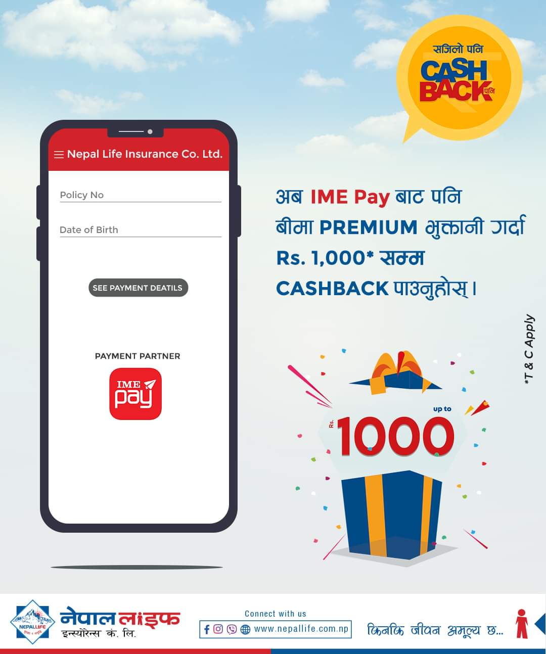 नेपाल लाइफका बीमितले आइएमई पे बाट बीमाशुल्क भुक्तानी गर्दा छुट पाउने
