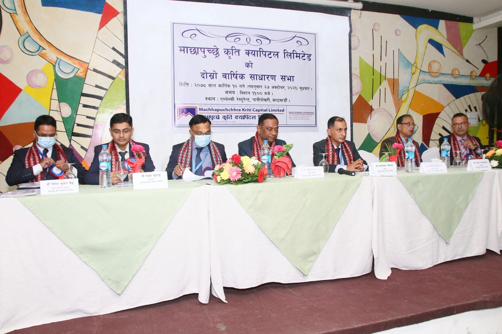 माछापुच्छ्रे कृति क्यापिटलको साधारण सभा सम्पन्न, लाभांश लगायतका प्रस्ताव पारित