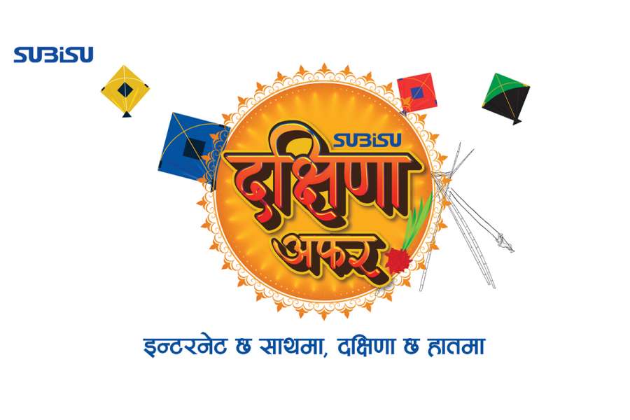 सुबिसुले ल्यायो दक्षिणा अफर, यस्ता छन् आकर्षक सुविधा