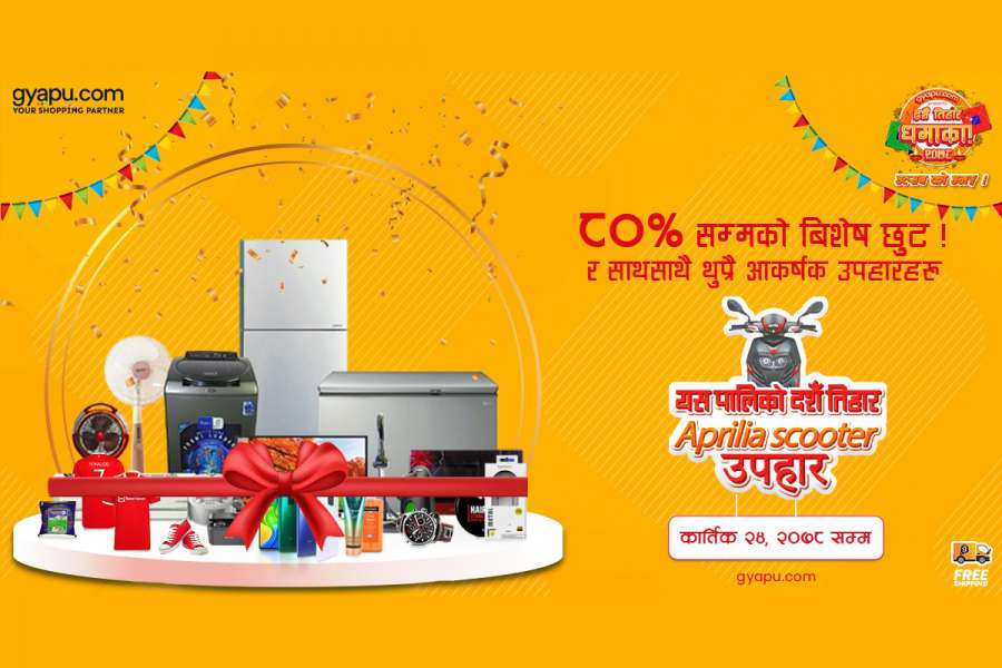 ग्यापुले ल्यायो दशैँ तिहार धमाका अफर, ८०% सम्म छुटका साथै स्कुटर जित्ने सकिने