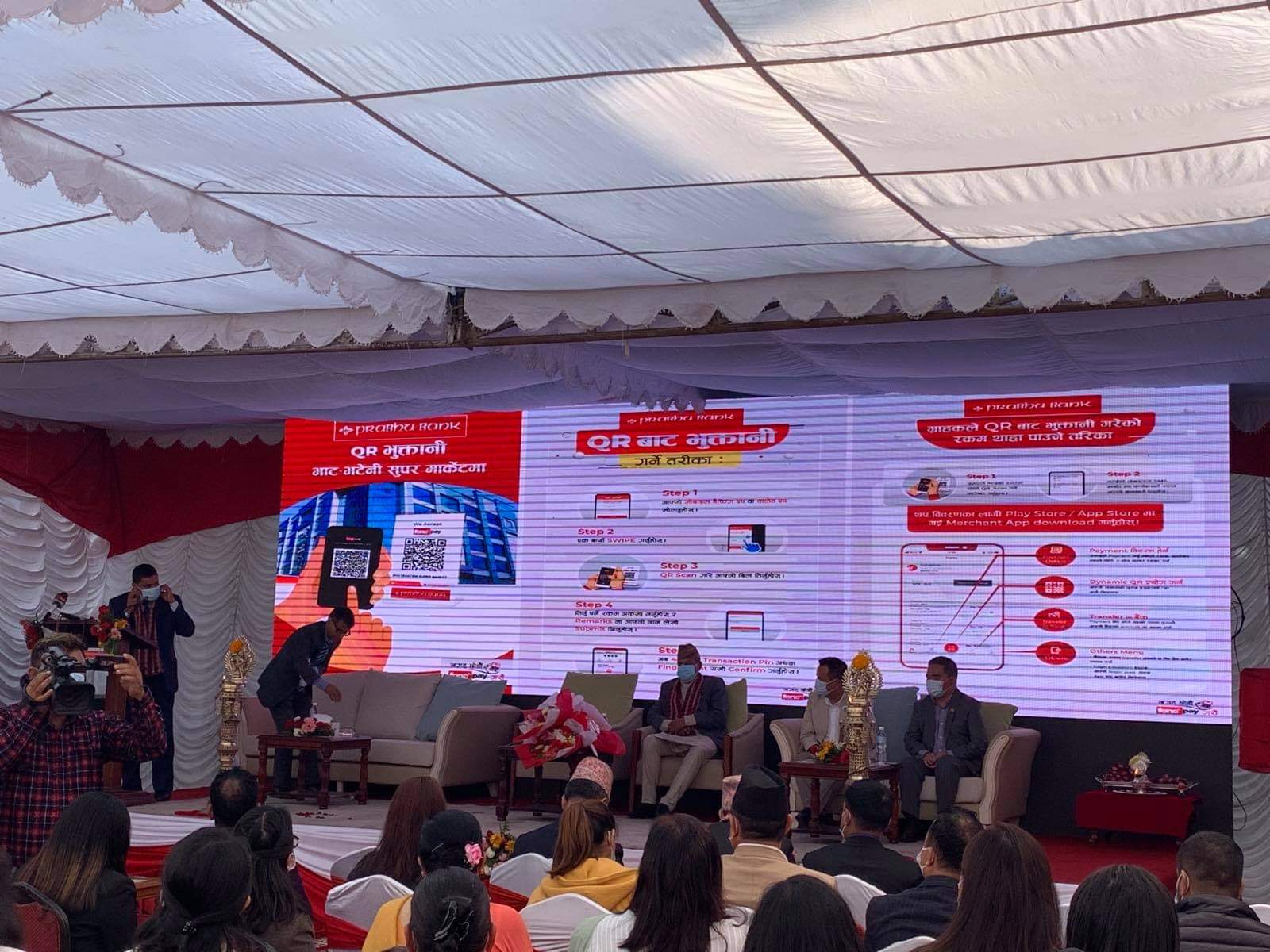 भाटभटेनी सुपरस्टोर्समा पनि क्यूआर मार्फत डिजिटल भुक्तानी गर्न सकिने