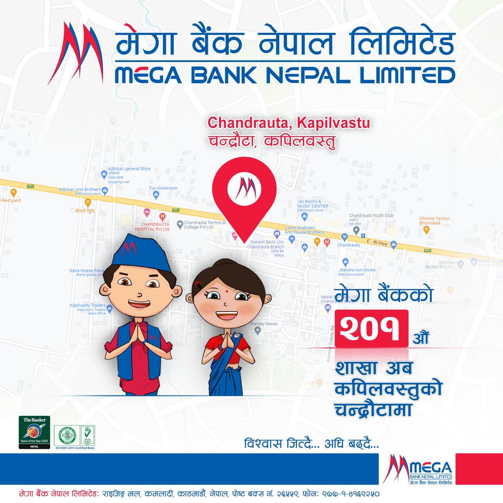 कपिलवस्तुको चन्द्रौटामा मेगा बैंकको नयाँ शाखा विस्तार