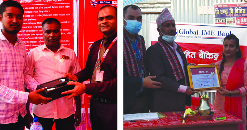 ग्लोबल आइएमई बैंकको थप तीन शाखारहित बैंकिङ्ग सेवा सञ्चालनमा