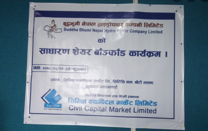 बुद्धभुमि नेपालको आईपीओ पर्यो कि परेन ? नतिजा यी चार वटा साइटबाट हेर्न सकिने
