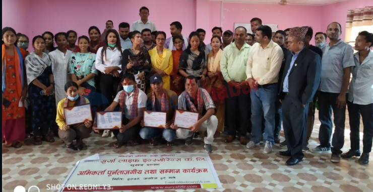 सुर्या लाइफद्धारा अभिकर्ता पुनर्ताजगी तथा सम्मान कार्यक्रम सम्पन्न