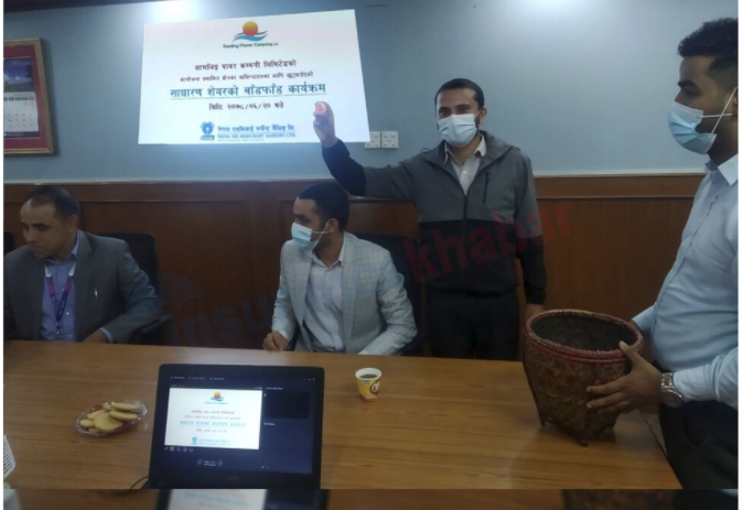 सामलिङ्ग पावरको आइपीओ बाँडफाँड, अधिकतम ८० कित्तासम्म शेयर पाए