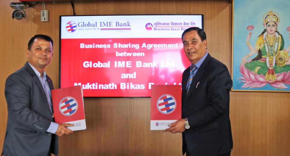 ग्लोबल आइएमई बैंक र मुक्तिनाथ विकास बैंकबीच सम्झौता