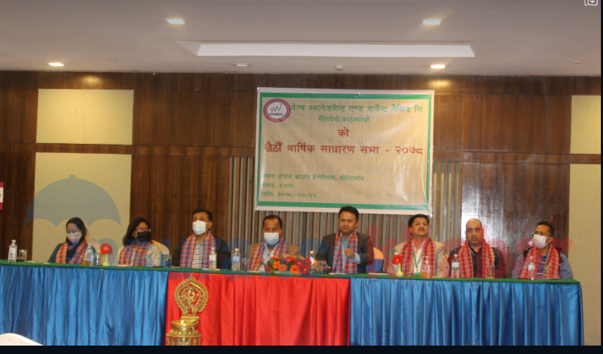 वेल्थ म्यानेजमेन्टको छैठौं वार्षिक साधारण सभा सम्पन्न, अब बन्ने भयो एशियन क्यापिटल