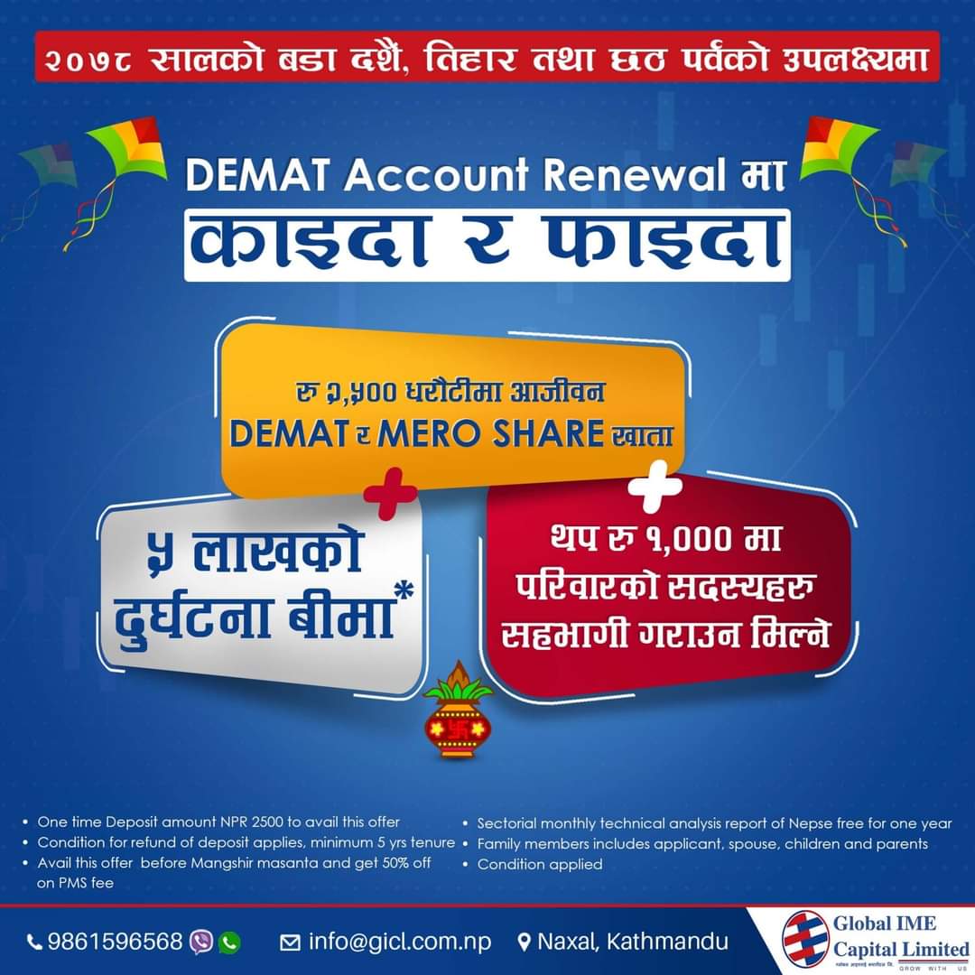 दुर्घटना बीमा सहित ग्लोबल आईएमई क्यापिटलले ल्यायो  २५ सयमा आजीवन डिम्याट सुविधा