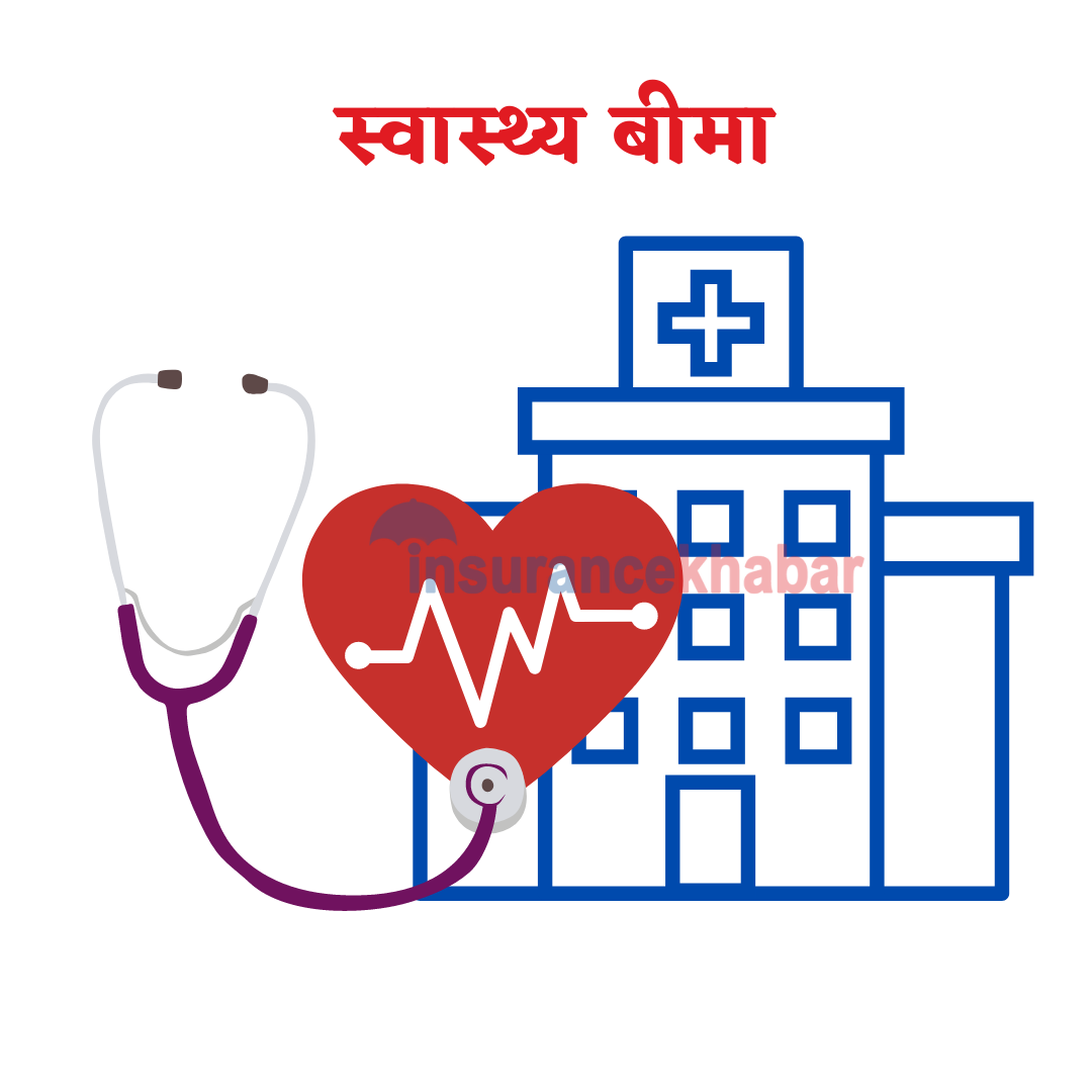 स्वास्थ्य बीमा कार्यक्रमको प्रसारका लागि के वैकल्पिक उपाय अपनाउने बेला भएको हो ?