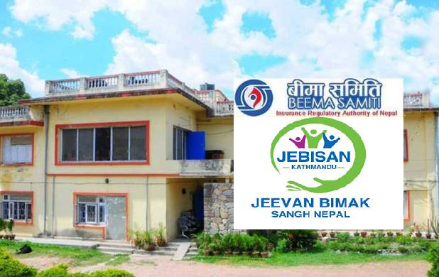 बीमा कम्पनीलाई जनचेतनामुलक कार्यक्रम गर्न बीमा समितिका अध्यक्षको निर्देशन